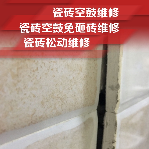云梦瓷砖空鼓维修公司分享瓷砖胶薄贴法的具体操作步骤